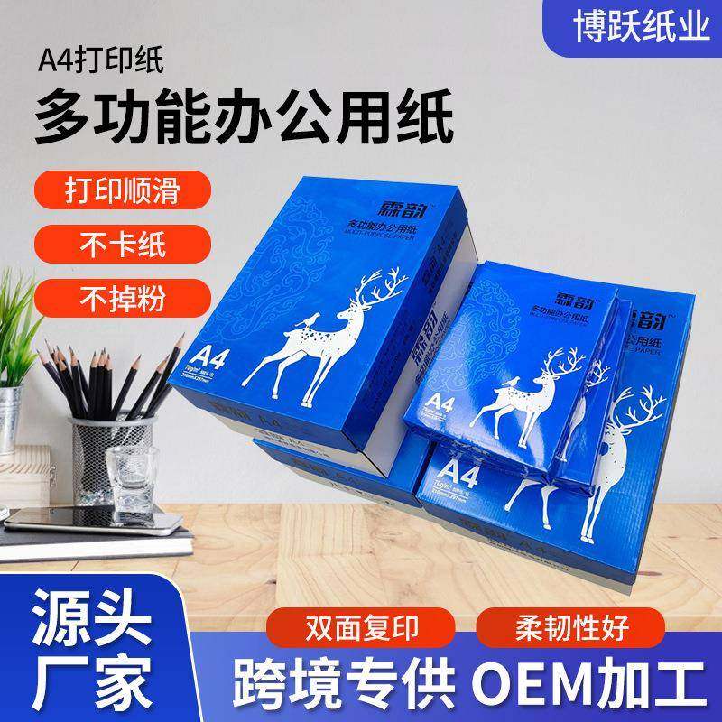 箱装a4纸打印复印纸70g双面500张稿纸用机打印机用纸整箱8包,自行车/骑行装备/零配件,更多零件/配件,淘宝优惠券,粉丝福利购,淘宝优惠卷