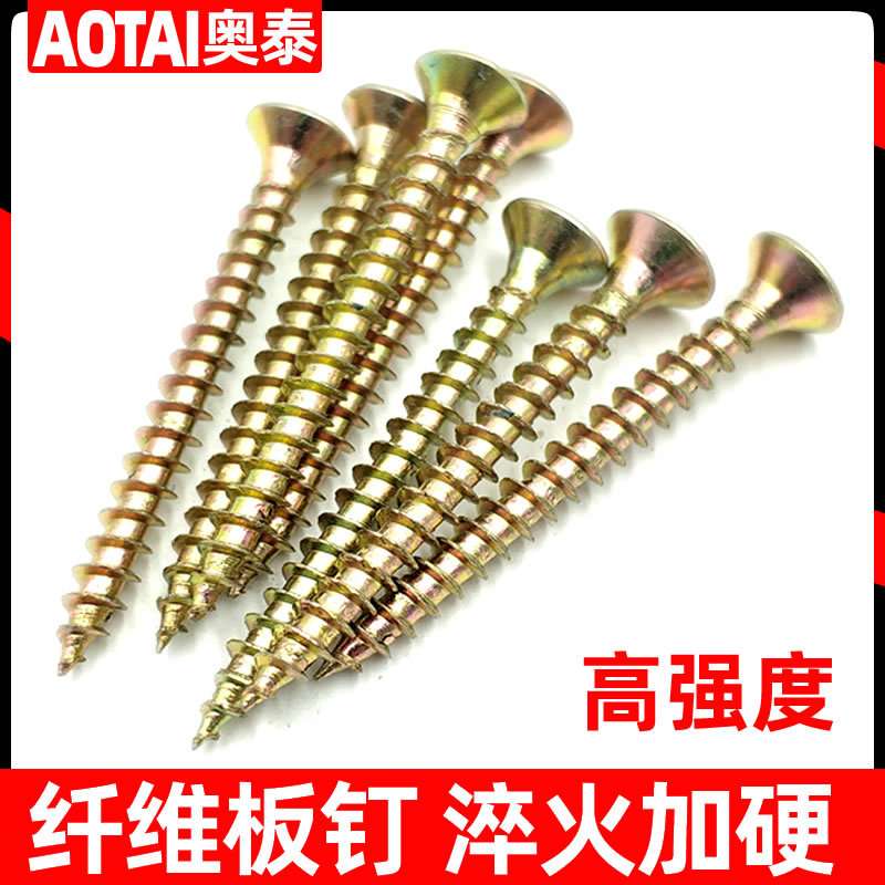 高强度纤维板钉十字沉头彩锌自攻螺丝加硬平头木螺丝干壁钉M4M5