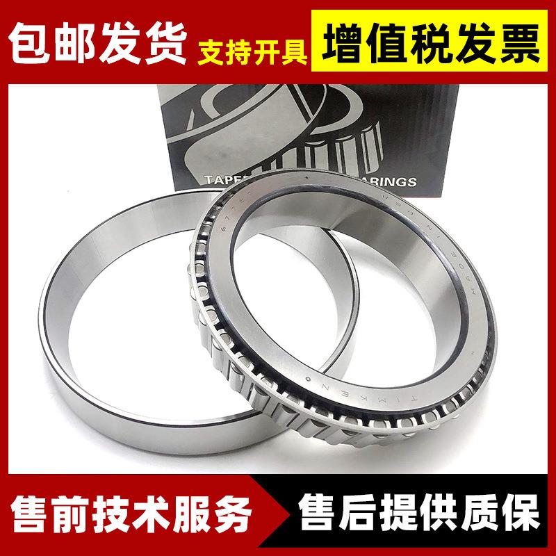 铁姆肯2MMV9106WNVVDUMFS638齐全