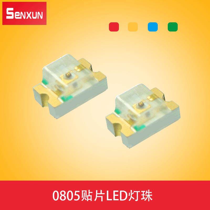 0805红光黄光蓝光翠绿灯珠高亮贴片led发光二极管,畜牧/养殖物资,畜牧/养殖器械,淘宝优惠券,粉丝福利购,淘宝优惠卷