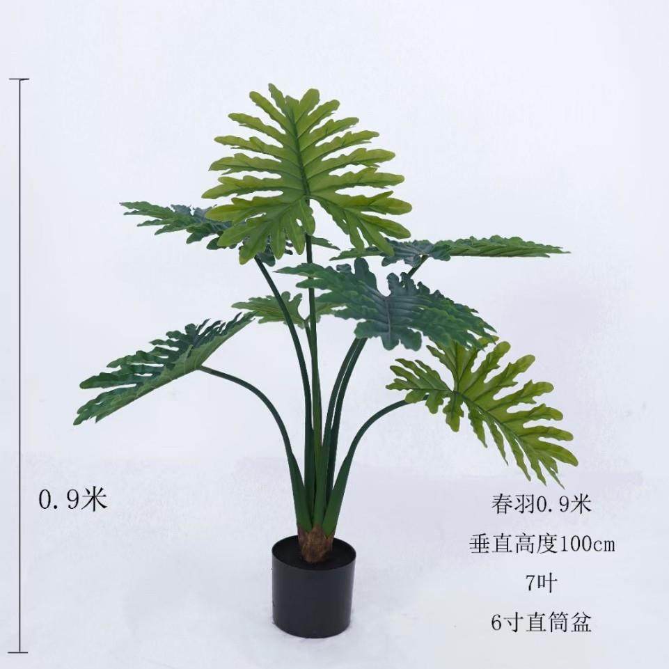 仿真绿植春羽外贸喜林芋大型落地植物盆栽仿真绿植造景装饰盆景,畜牧/养殖物资,畜牧/养殖器械,淘宝优惠券,粉丝福利购,淘宝优惠卷