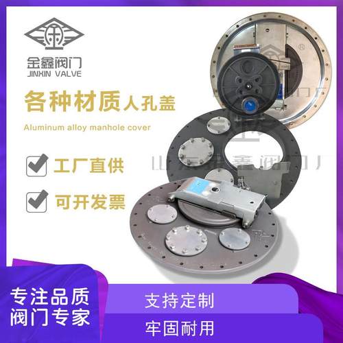 供应紧急泄压开常压人孔防腐蚀304油罐车人孔盖不锈钢法兰人孔盖