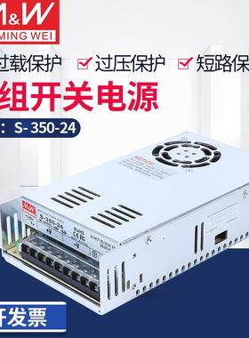 开关电源S-350W-24V/5V/12V/15V/27V/36V/48V/60V/110VLED电源