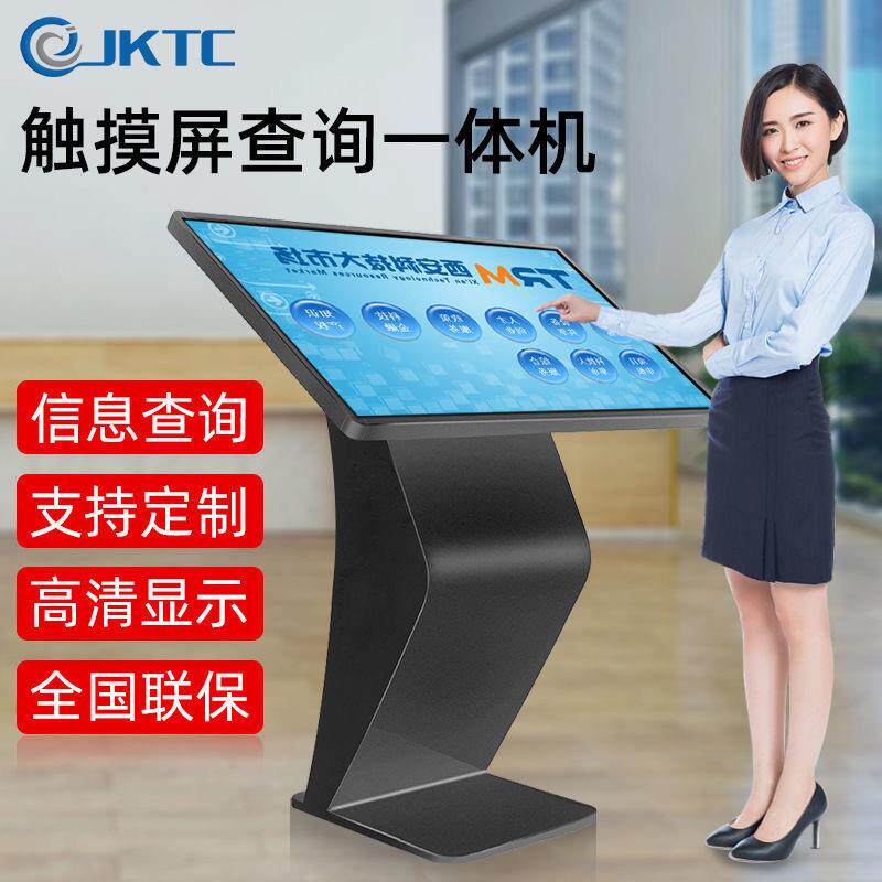 27寸卧式一体机博物馆信息展示广告机商场K型自助终端查询一体机