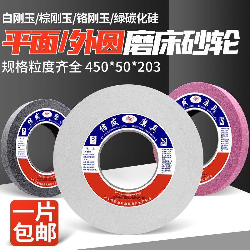 j8磨床砂轮外圆白刚玉砂轮片432175305大水磨钨钢合金平面磨石6g3