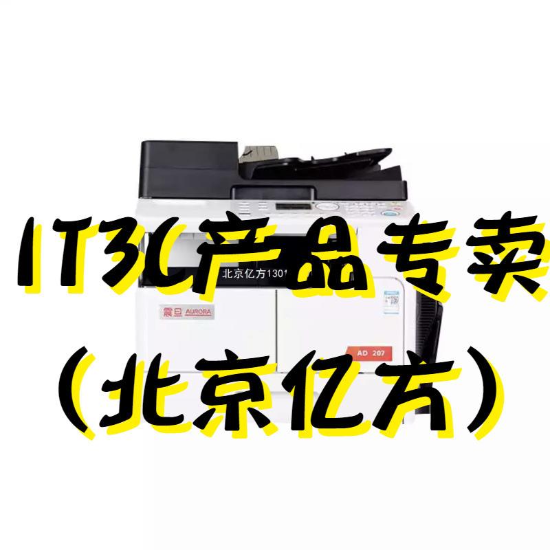 震旦AD207AD208227228228e268268eA3A4复印网络打印彩色