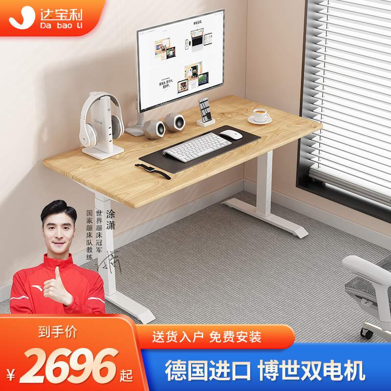 ?电动升降桌DZ301站立电脑桌学习桌家用书桌实木办公桌