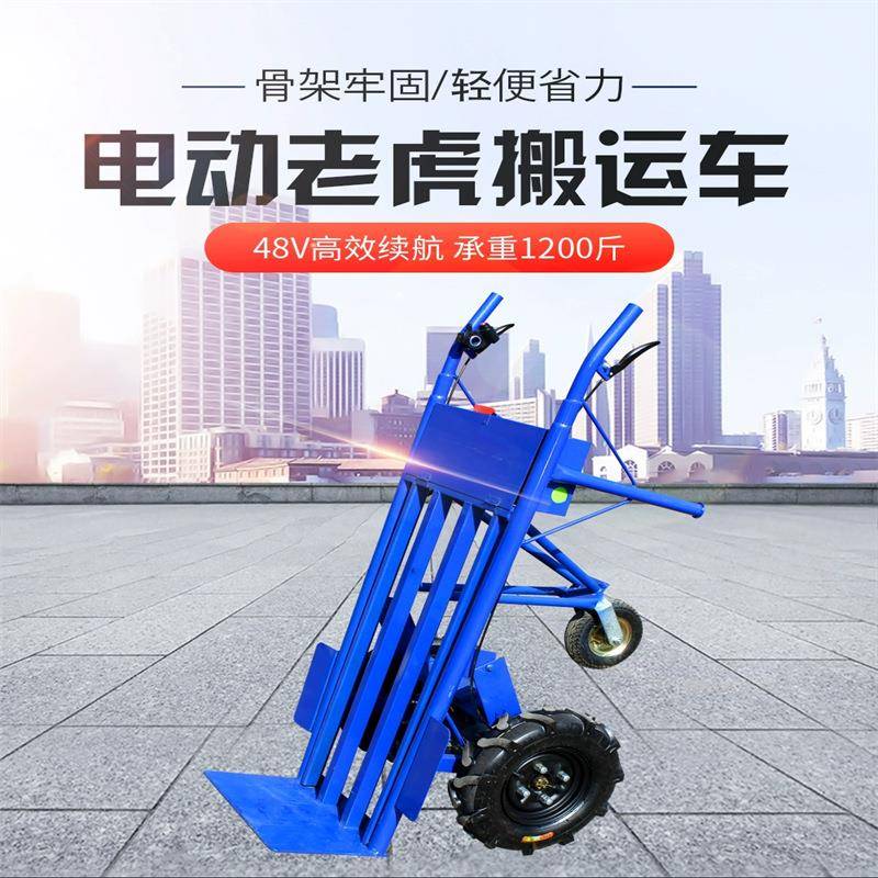 多功能电动手推鸡公车平板运输全自动搬运车家用农用四轮手推车
