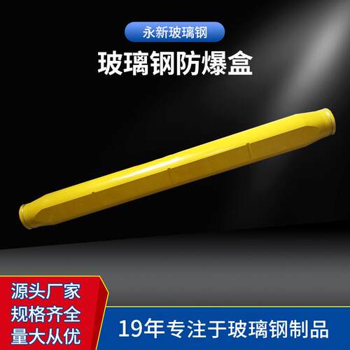 玻璃钢保护盒SMC电缆中间接头玻璃钢防爆盒10kv-1