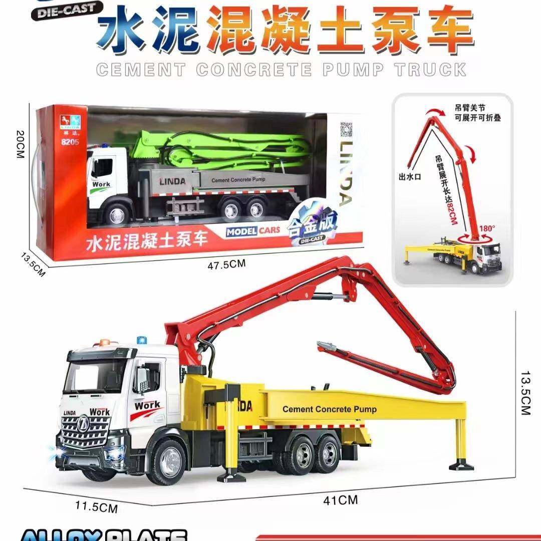 林达8205/8206可开门儿童水泥混合水泵车运输运载男孩玩具车,畜牧/养殖物资,畜牧/养殖器械,淘宝优惠券,粉丝福利购,淘宝优惠卷
