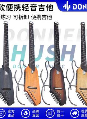 DONNER唐农智能静音吉他旅行便携式可拆卸民谣无头木吉他初学者