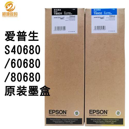 SC-S40680/60680/80680弱溶剂喷绘机T8931-8939T6960清洗原装墨盒