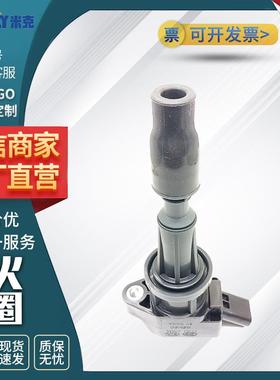 点火线圈零配件型号27301-03HA027301-2B120适用于现代起亚