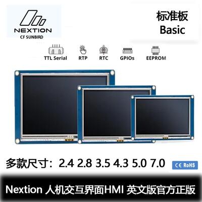 NextionNX8048T0707寸人机交互界面HMI英文版内核