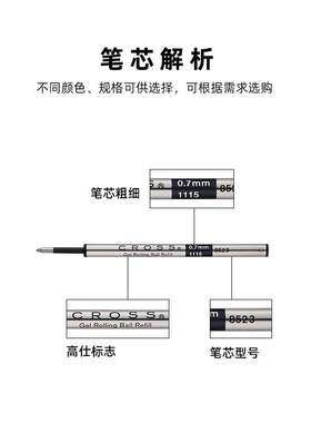 CROSS高仕宝珠笔通用笔芯圆珠笔替芯配件黑色/蓝色/0819红色8523