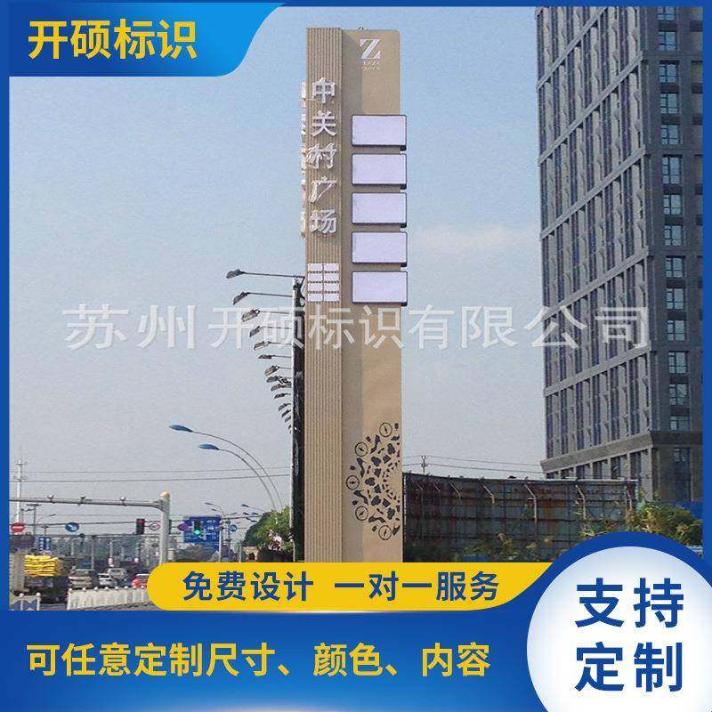 大型户外精神堡垒立牌精神堡垒tled标志发光字户外导向标识标牌