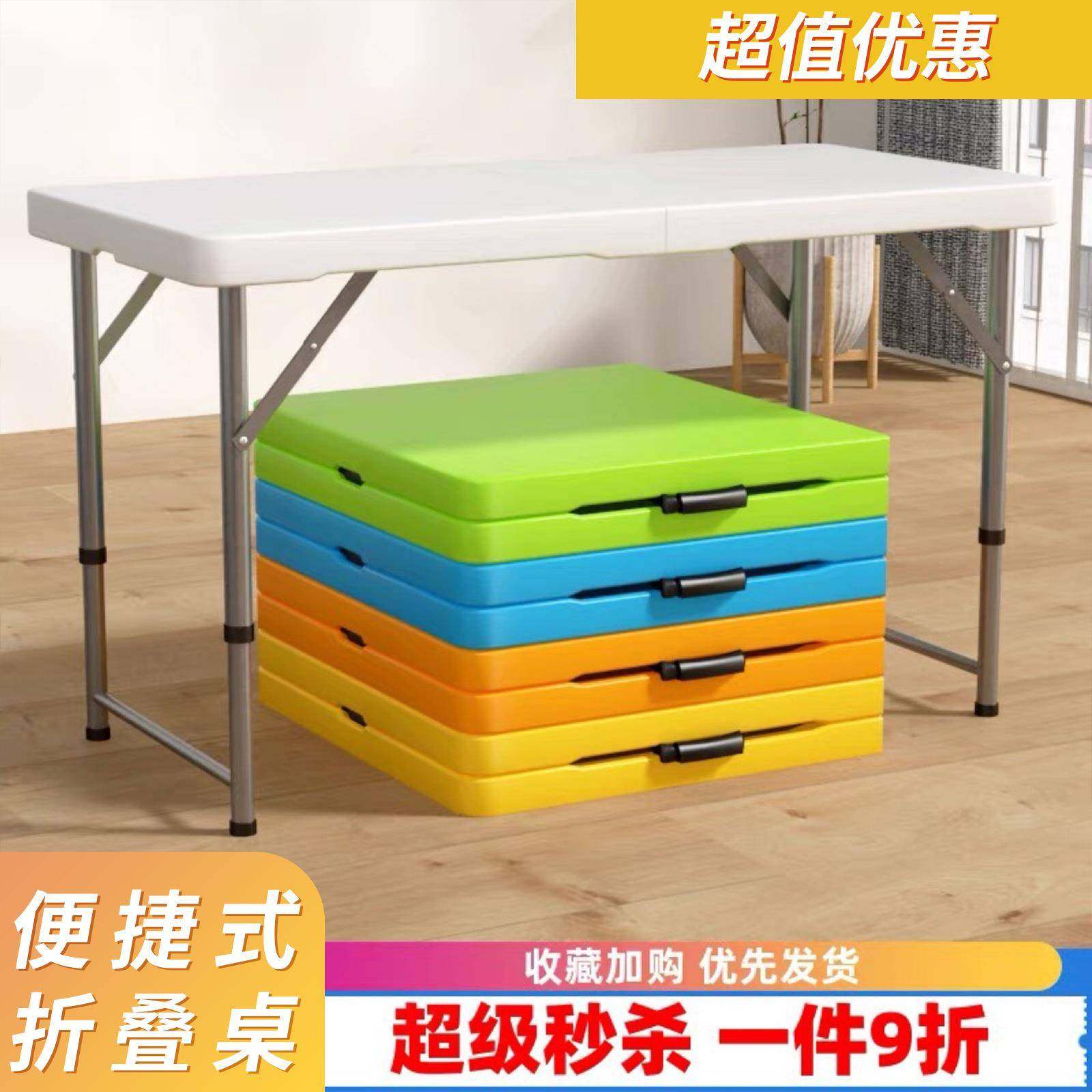 塑料地摊折叠桌多功能培训桌摆摊折叠桌户外便携桌夜市小餐桌椅