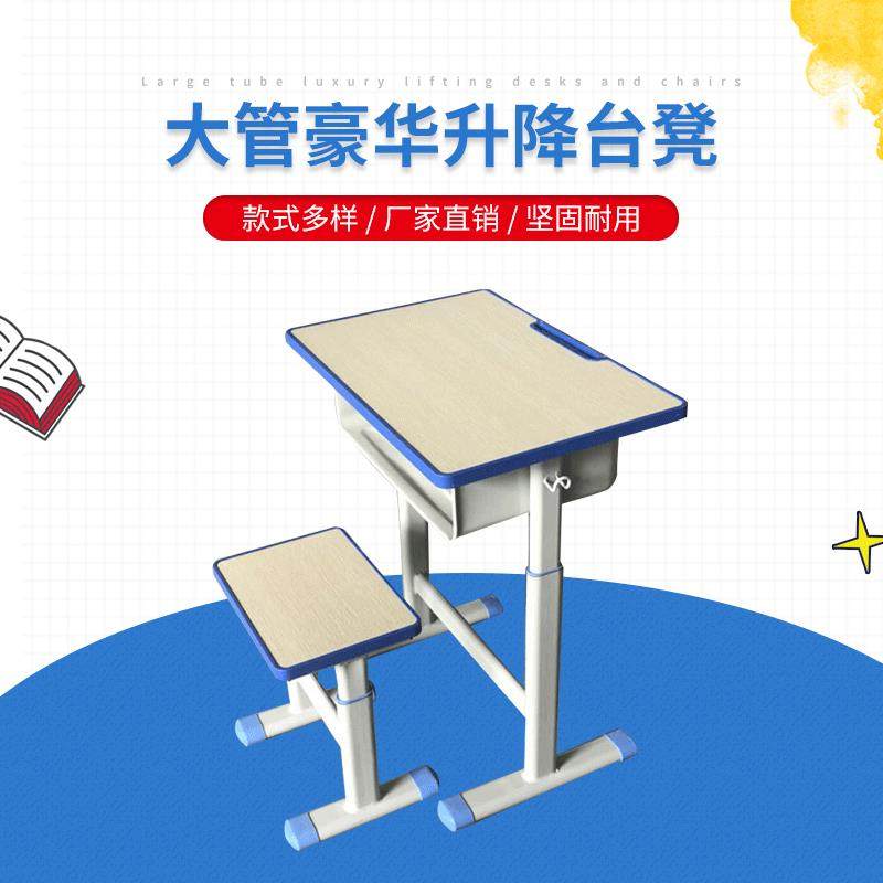升降桌椅学校单人小学生塑料桌椅凳辅导班学习写字桌课桌椅,畜牧/养殖物资,畜牧/养殖器械,淘宝优惠券,粉丝福利购,淘宝优惠卷