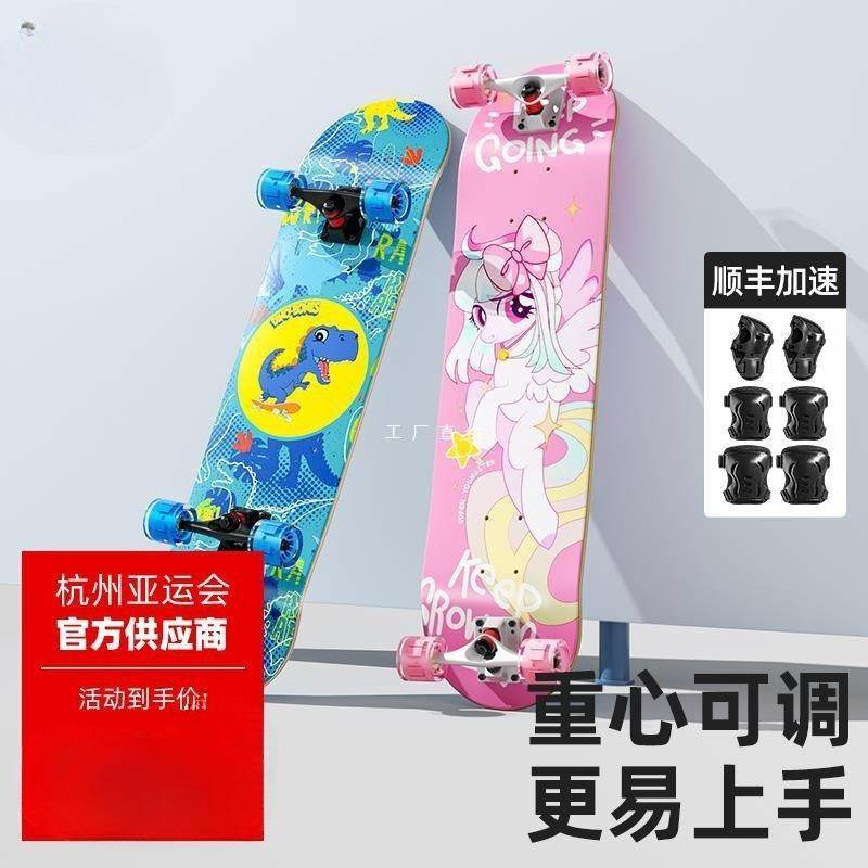 小状元儿童专业滑板男女生初学者3一6岁四轮滑板6-12岁滑板车双翘,特色手工艺,其他特色工艺品,淘宝优惠券,粉丝福利购,淘宝优惠卷