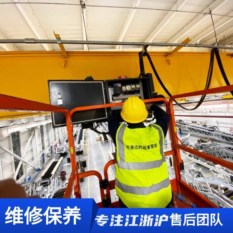 杭州车间厂房内双梁行车保养室外龙门吊改造电动单梁起重机维修