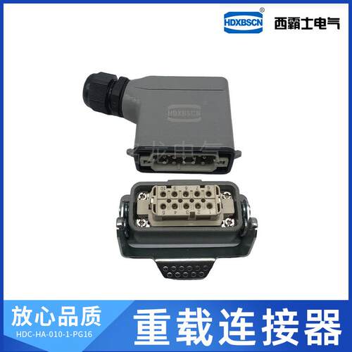 HDXBSCN重载连接器HDC-HA-010-1小型16芯16A矩型工业插头热流道插
