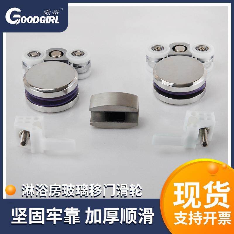 沐浴房玻璃门移动吊轮家具推拉门小轮子浴室不锈钢滑轮配件轮吊轮