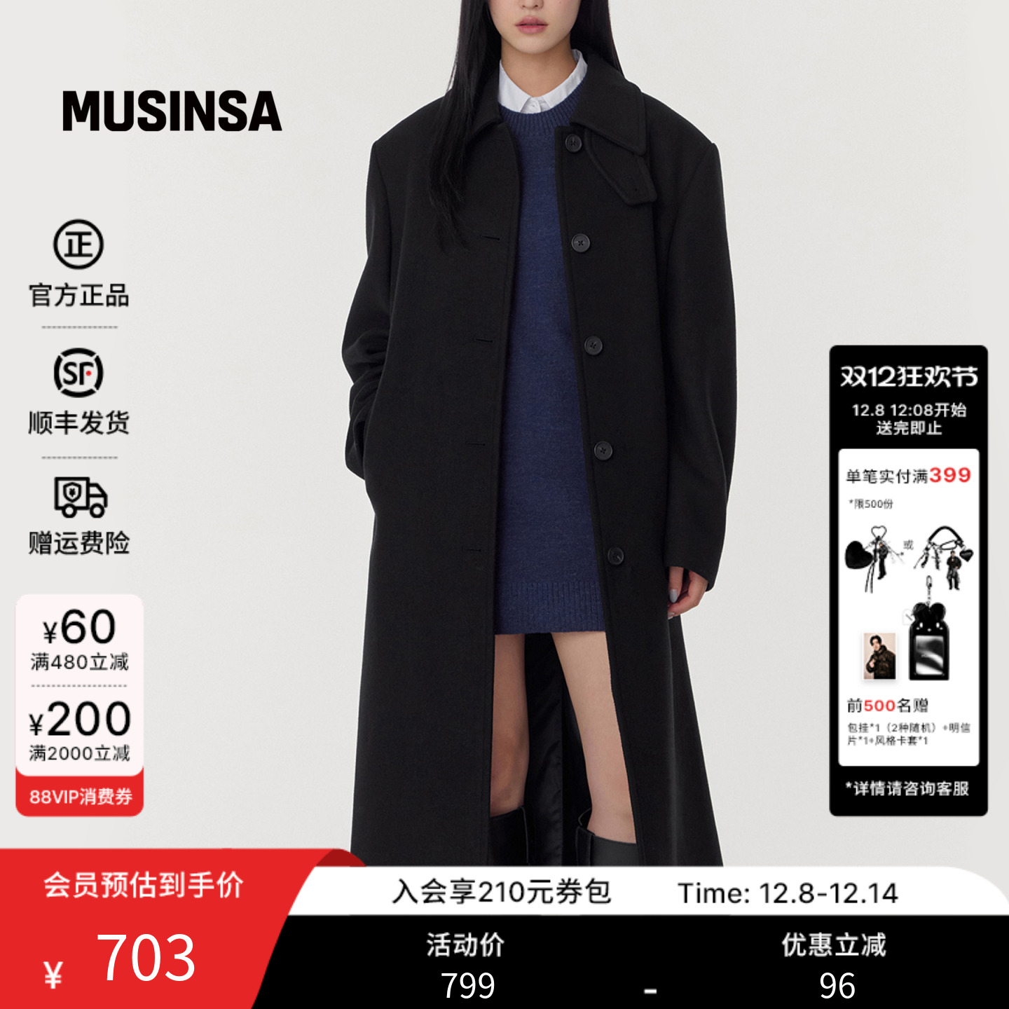 musinsa standard韩国25冬季女士羊毛混纺长款毛呢大衣外套
