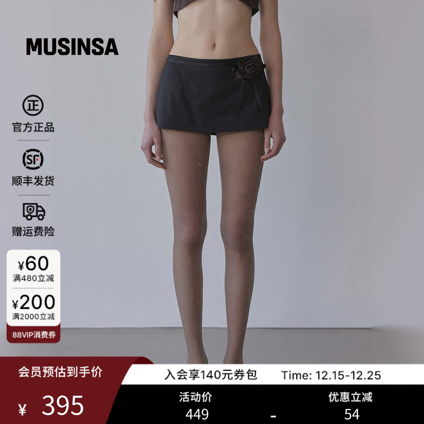 黑色A字短裙女性感包臀裙