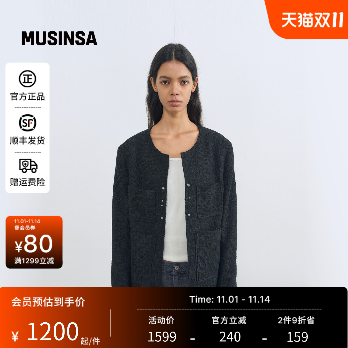 女士秋季宽松小香风花呢短外套