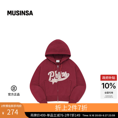 时尚前胸星LOGO连帽拉链外套