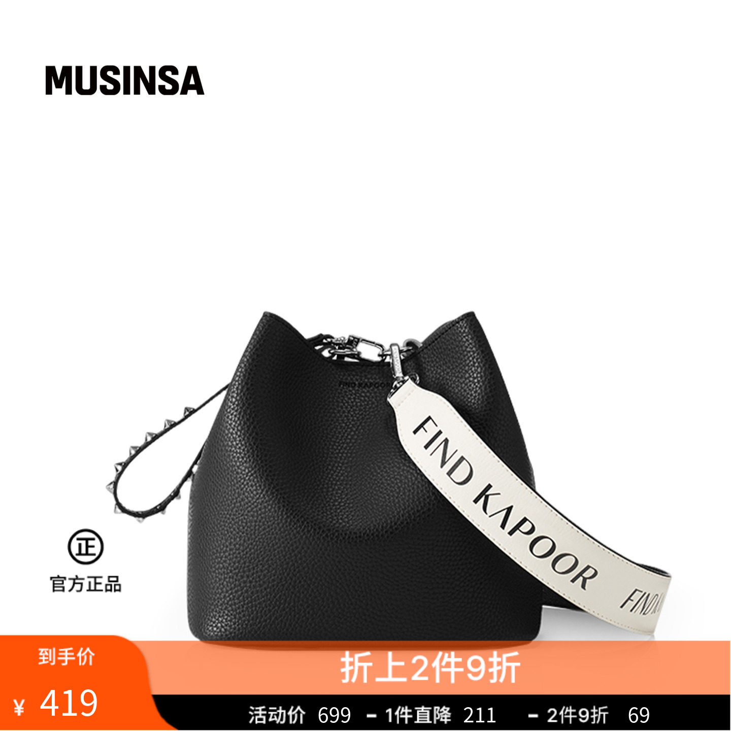 FINDKAPOOR韩国女士春夏新品撞色百搭水桶包大容量通勤包MUSINSA
