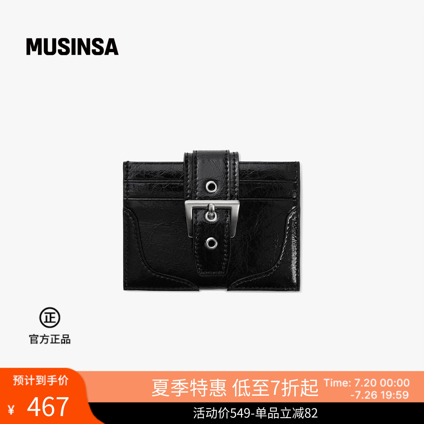 【礼物】FENNEC韩国26夏季时尚休闲便携BUCKLE口袋钱包MUSINSA