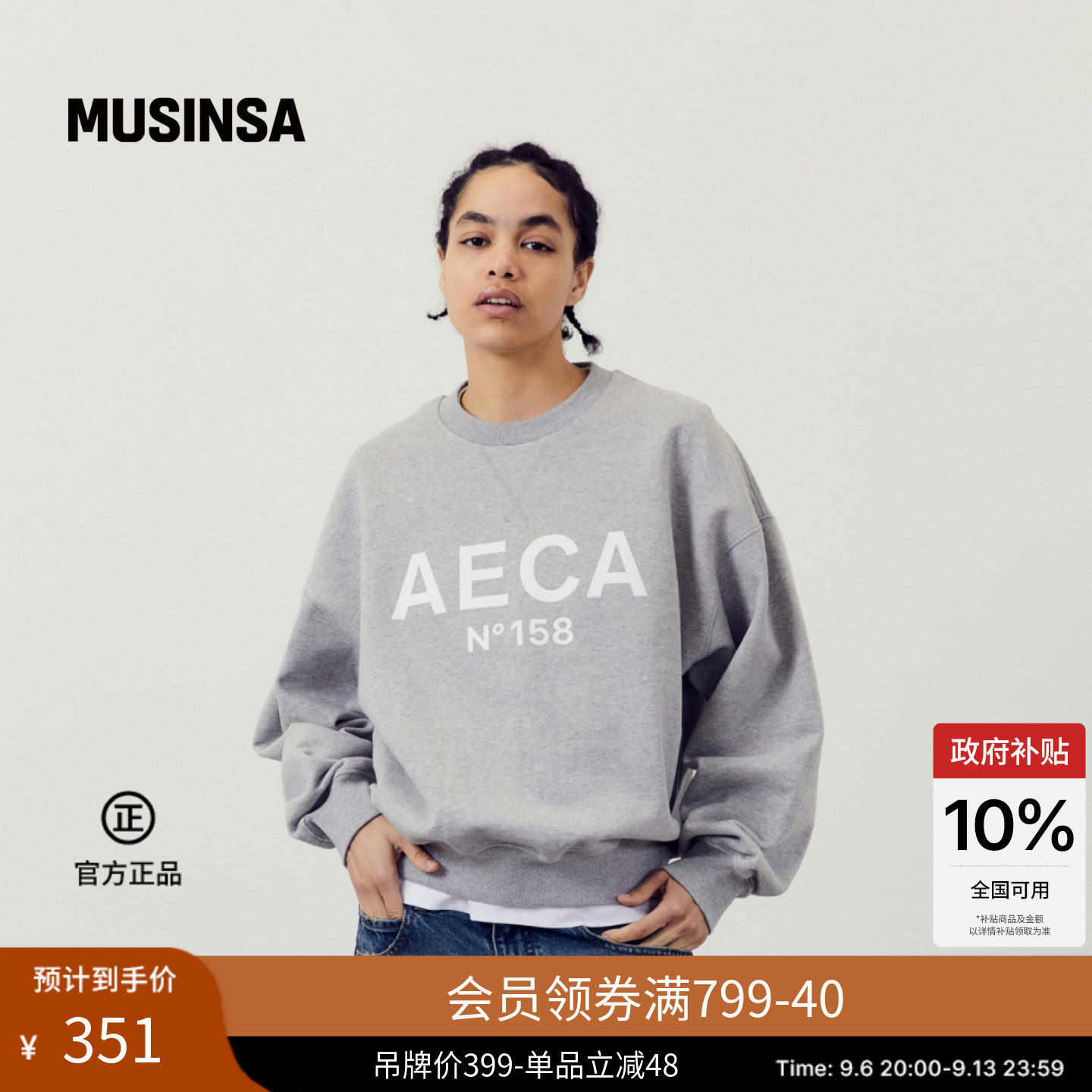 AECA韩国男女早秋休闲日常简约大Logo圆领长袖卫衣MUSINSA
