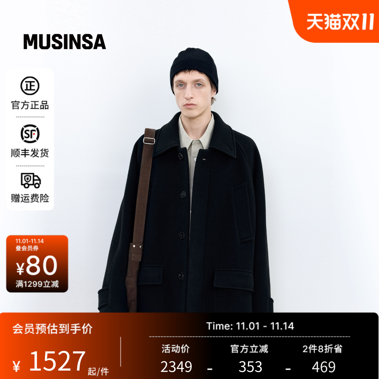 男士秋季新款休闲廓形风衣大衣