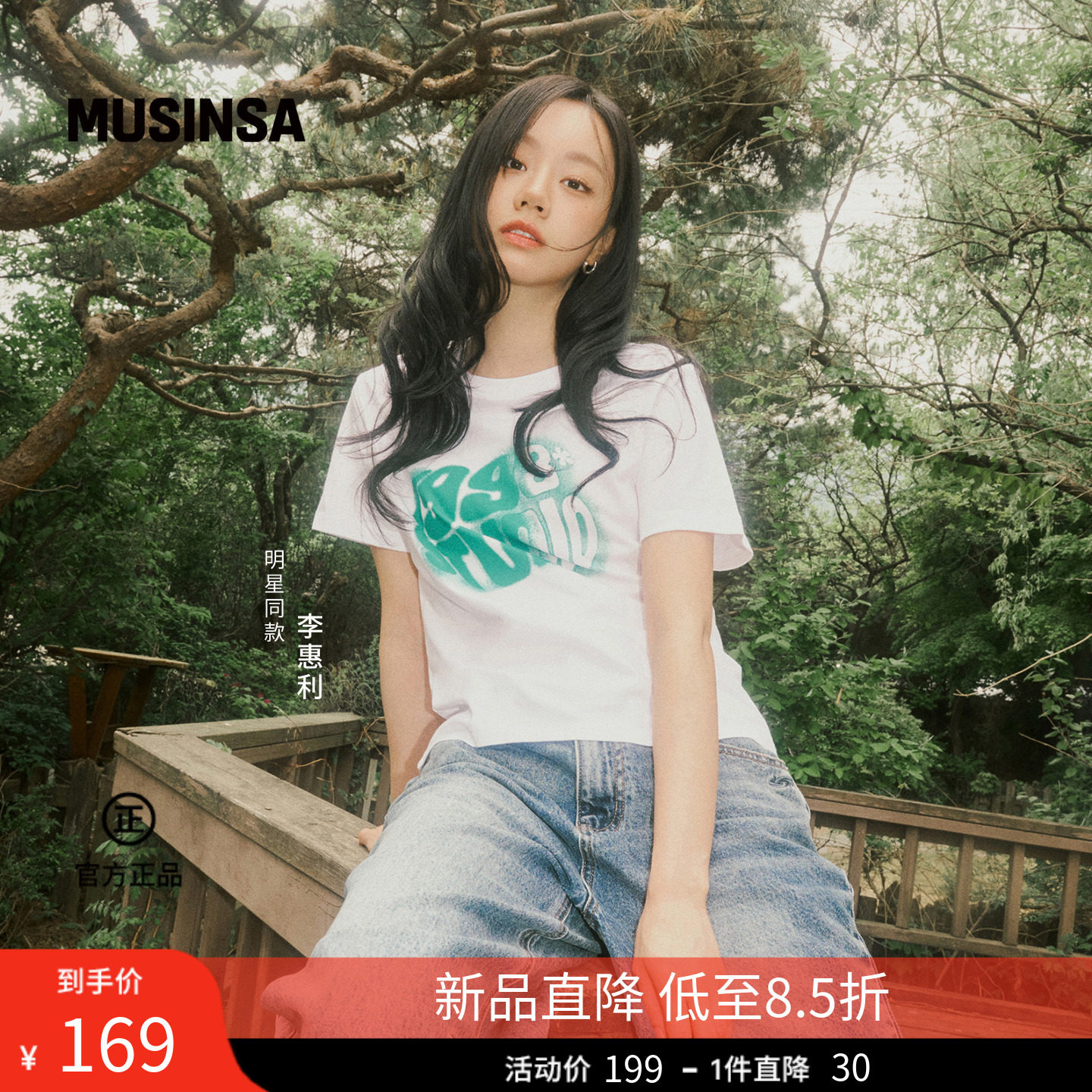 【李惠利同款】1993 STUDIO韩国26夏季女宽松logo短袖T恤MUSINSA