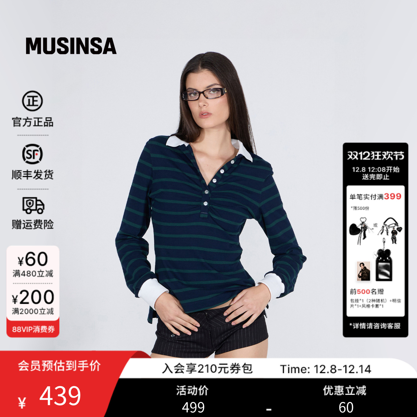 翻领复古学院风长袖上衣