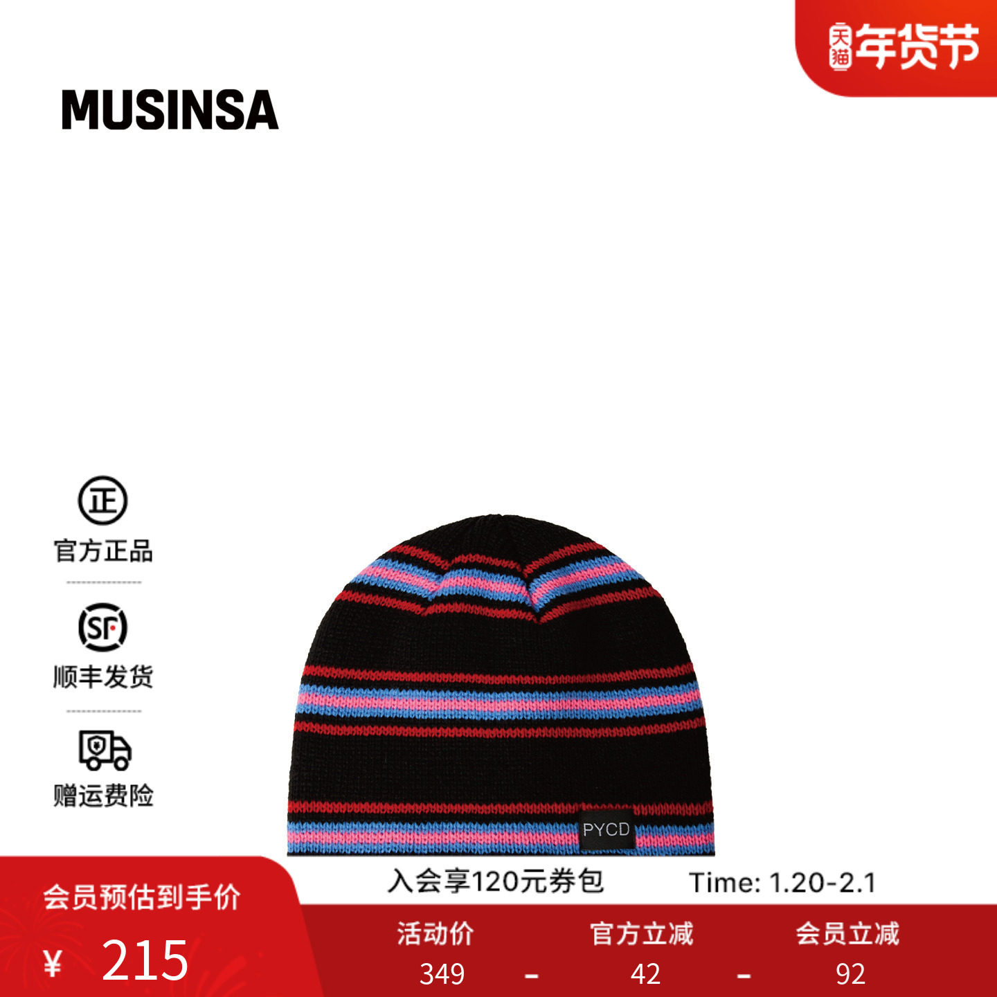 CHIN DOWN韩国男女25秋季新款休闲时尚百搭条纹毛线帽子MUSINSA,服饰配件/皮带/帽子/围巾,帽子,淘宝优惠券,粉丝福利购,淘宝优惠卷