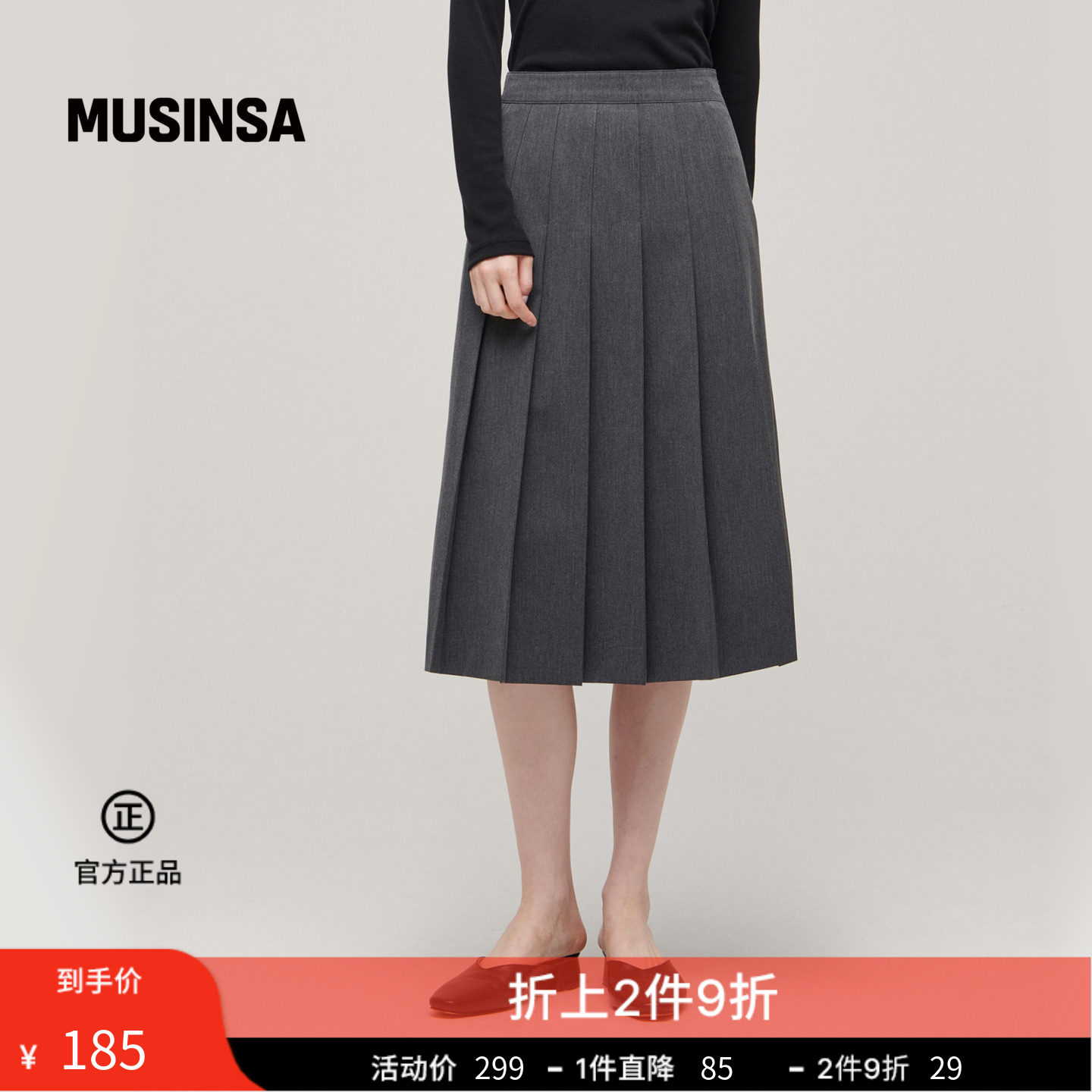 韩国26春夏季女士高腰百搭垂感伞摆中长裙musinsa standard