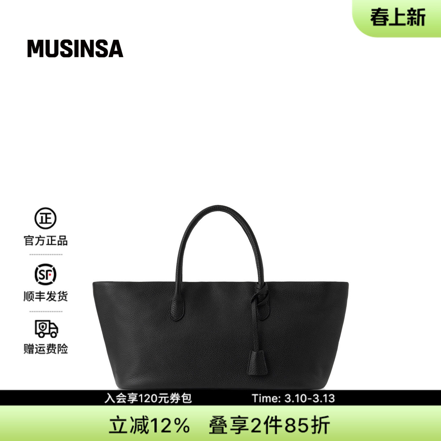 URAGO韩国女士春季潮流设计通勤出行实用大容量托特包MUSINSA