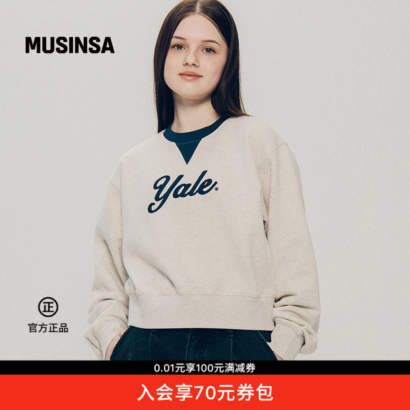 yale字母印花短款卫衣女春夏新品V领美式学院风MUSINSA
