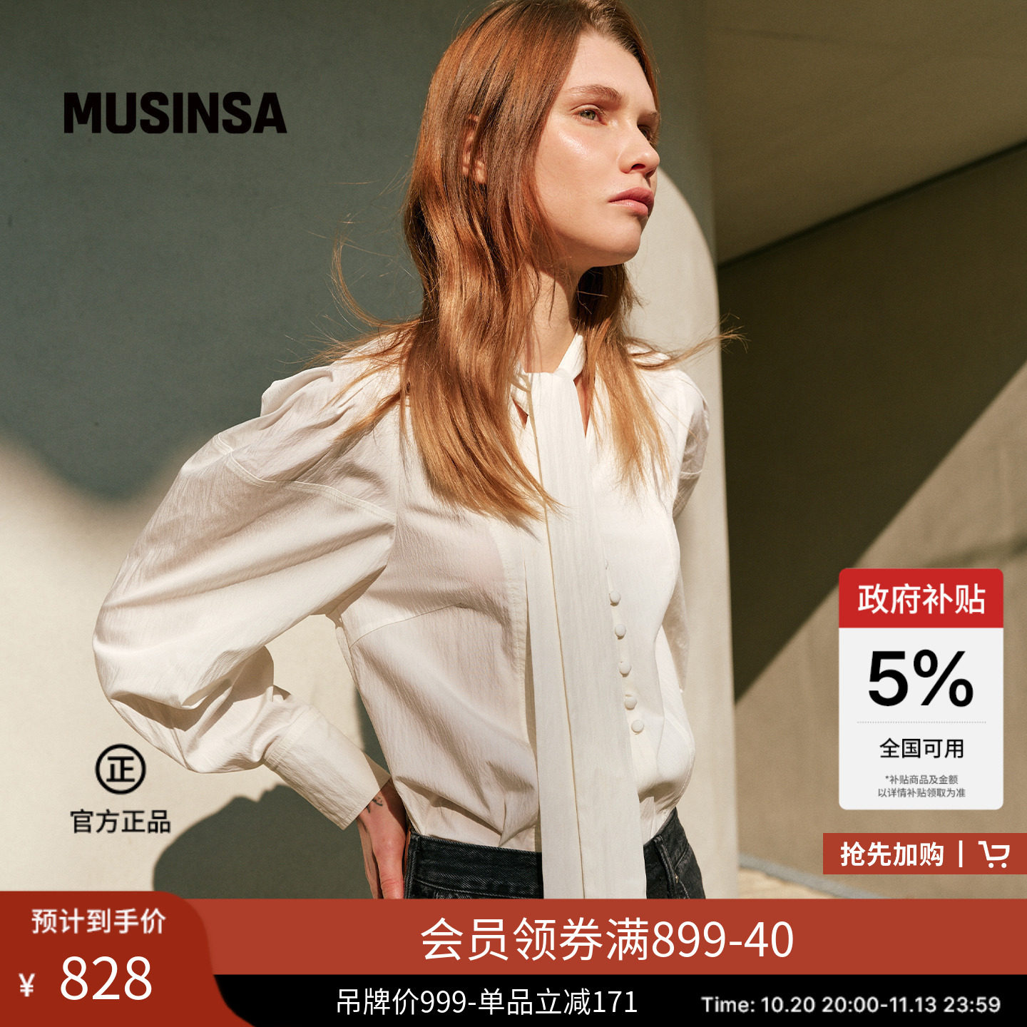 LOEUVRE韩国女士时尚秋季时尚休闲复古V领飘带上衣衬衫MUSINSA