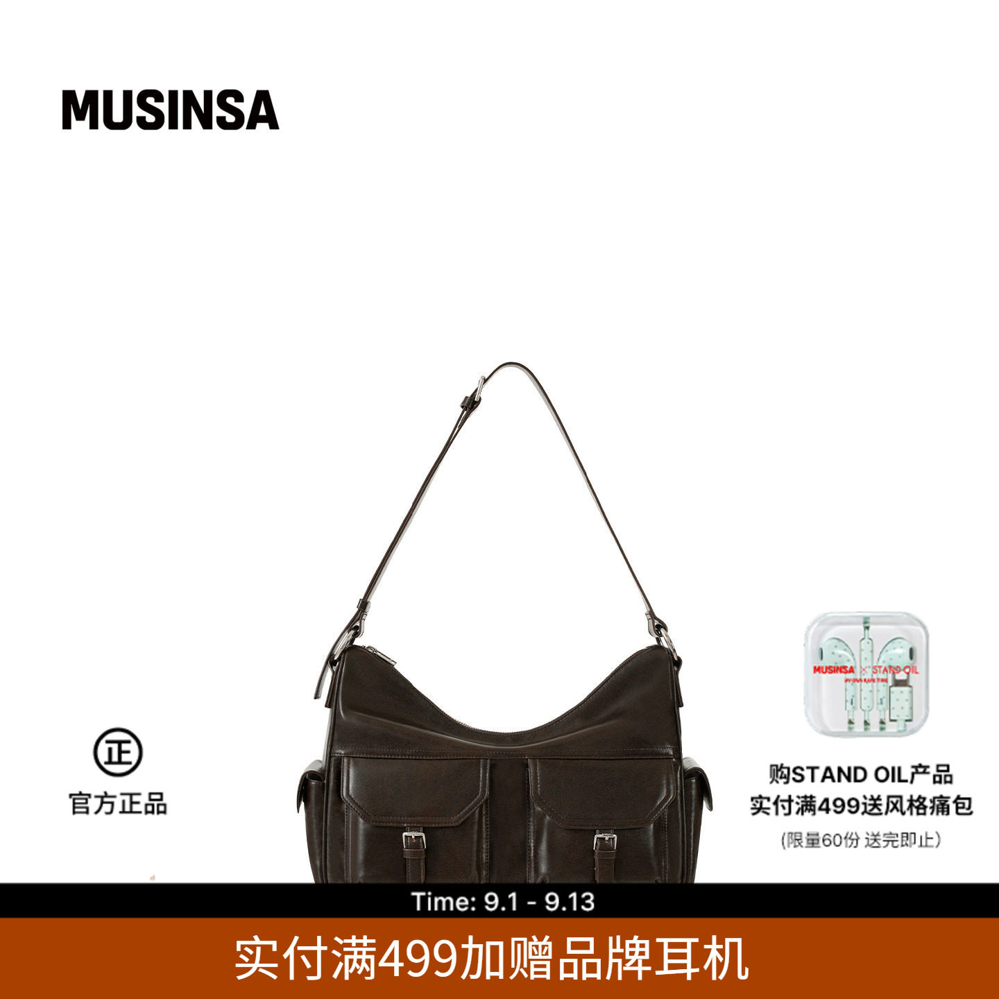 【礼物】STAND OIL韩国女士春夏双口袋皮革设计乔伊包MUSINSA