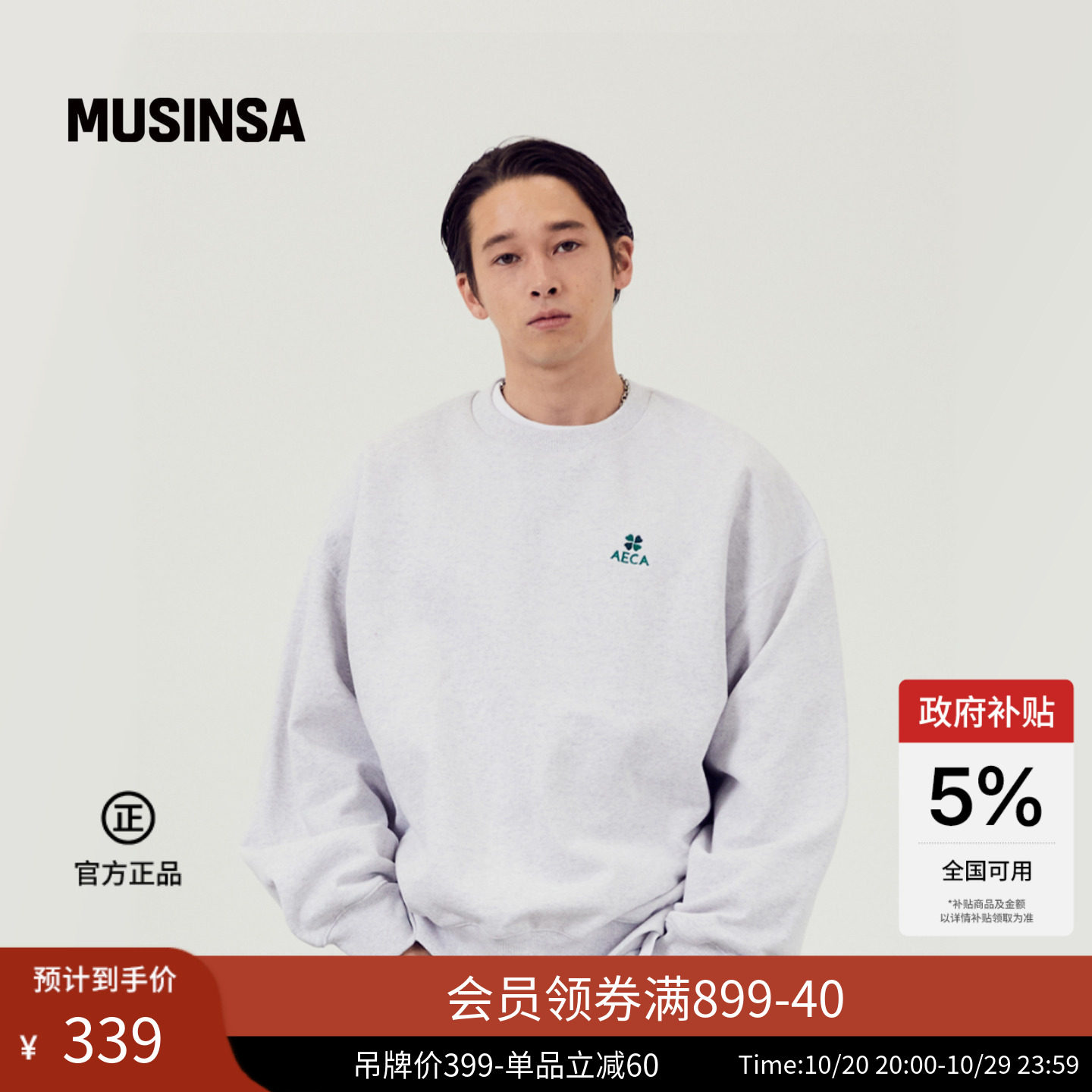 AECA韩国男女同款秋季时尚休闲日常百搭四叶草长袖卫衣MUSINSA