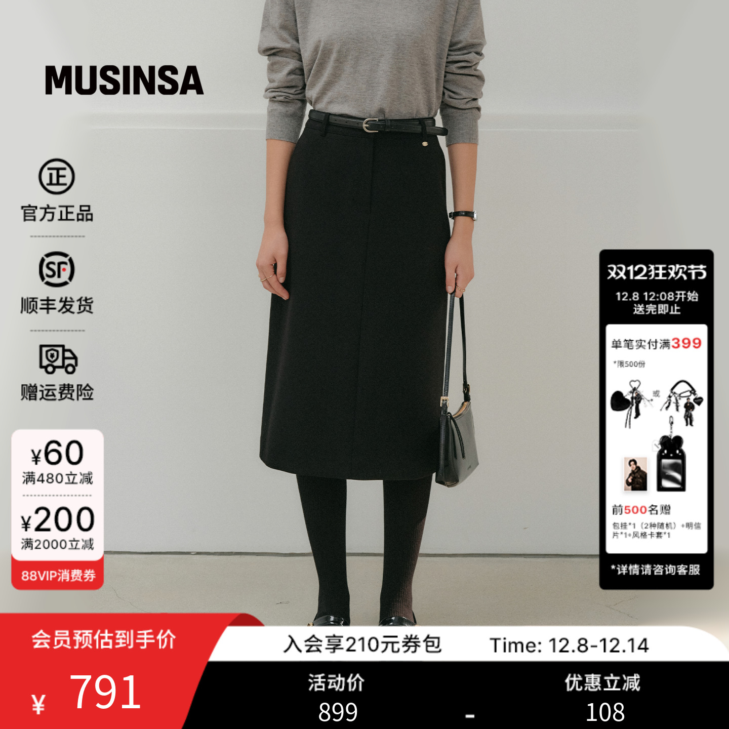 女士秋季休闲简约风H型中长裙