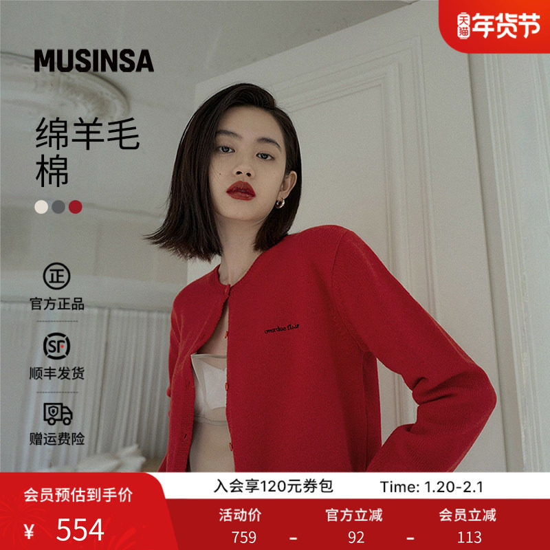 【含羊毛】overdue flair韩国女士25秋季上衣外套羊毛开衫MUSINSA,女装/女士精品,毛针织衫,淘宝优惠券,粉丝福利购,淘宝优惠卷
