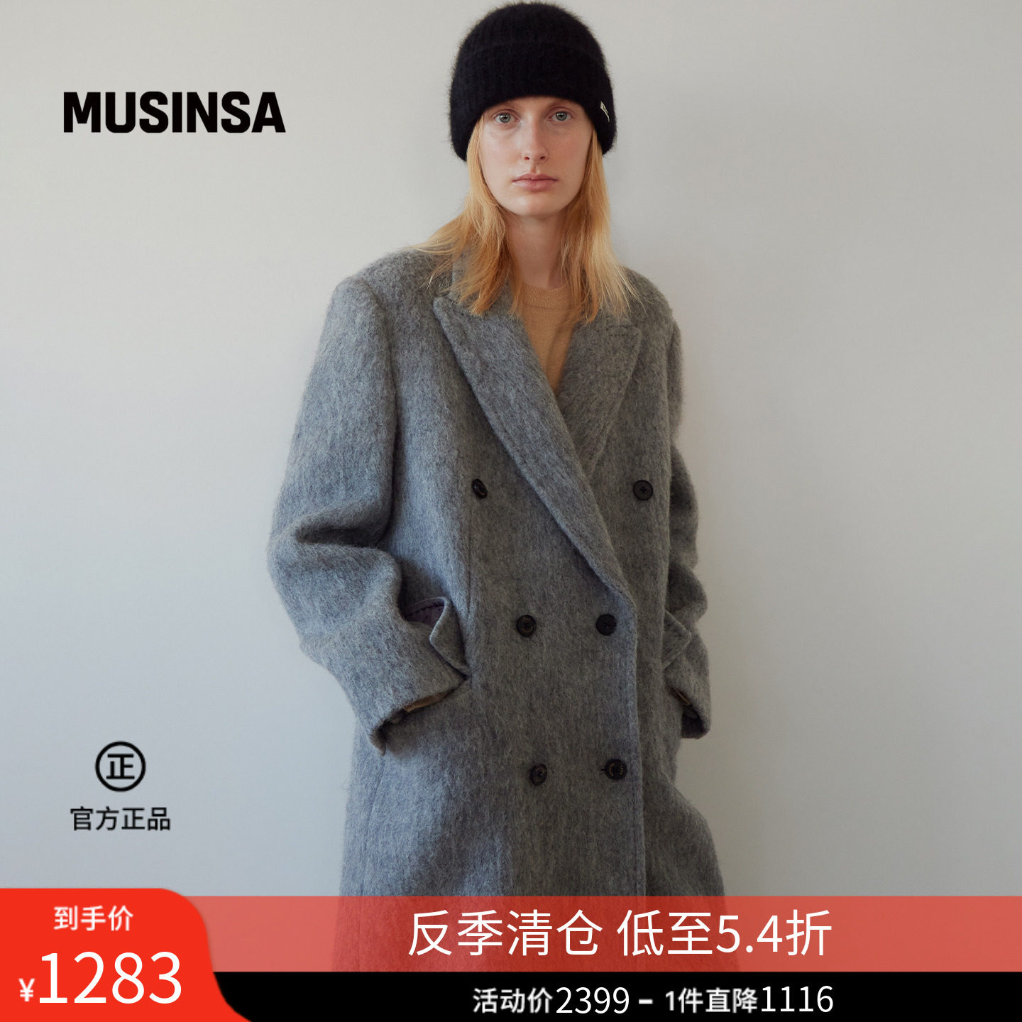 LEVAR韩国女士春夏新品垂感廓形通勤气质经典羊毛长款大衣MUSINSA