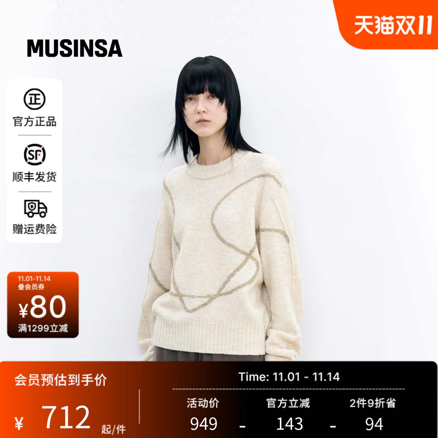 女士秋季简约手绘风针织套头衫