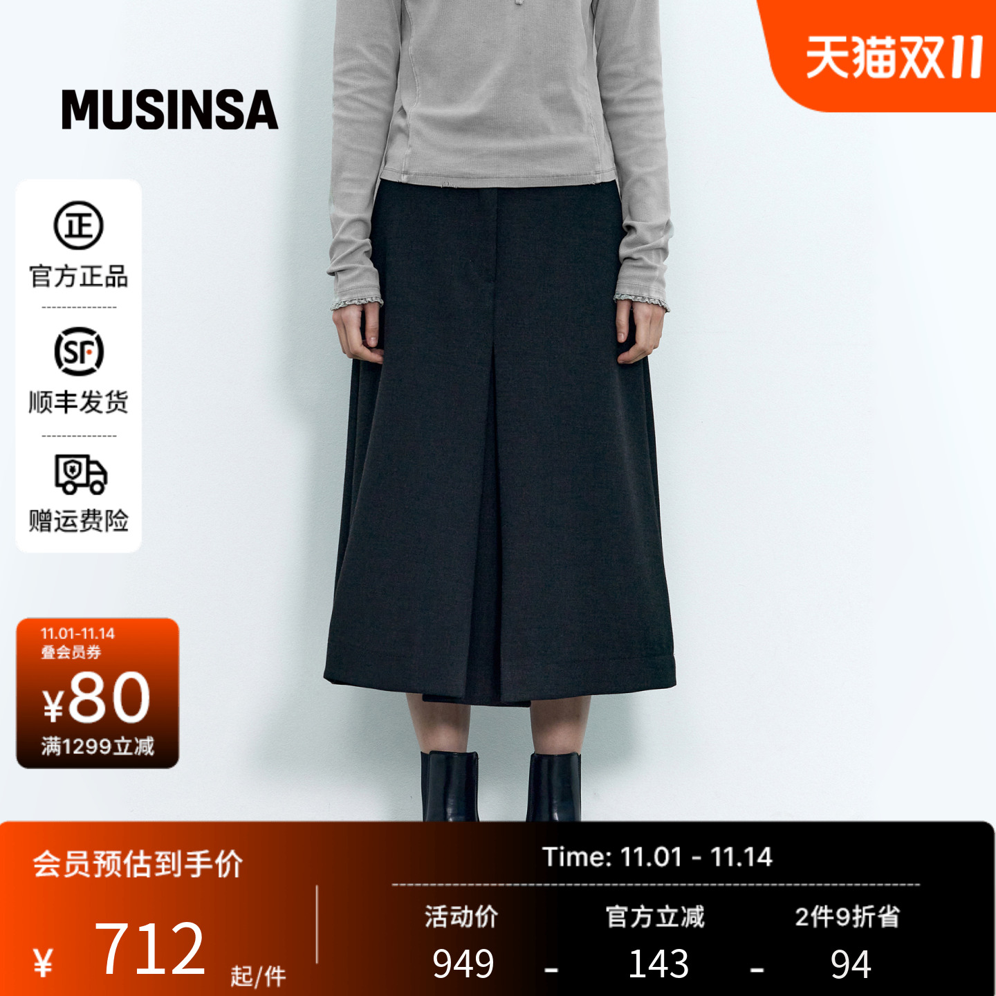 女士秋季通勤穿搭中长A字半身裙