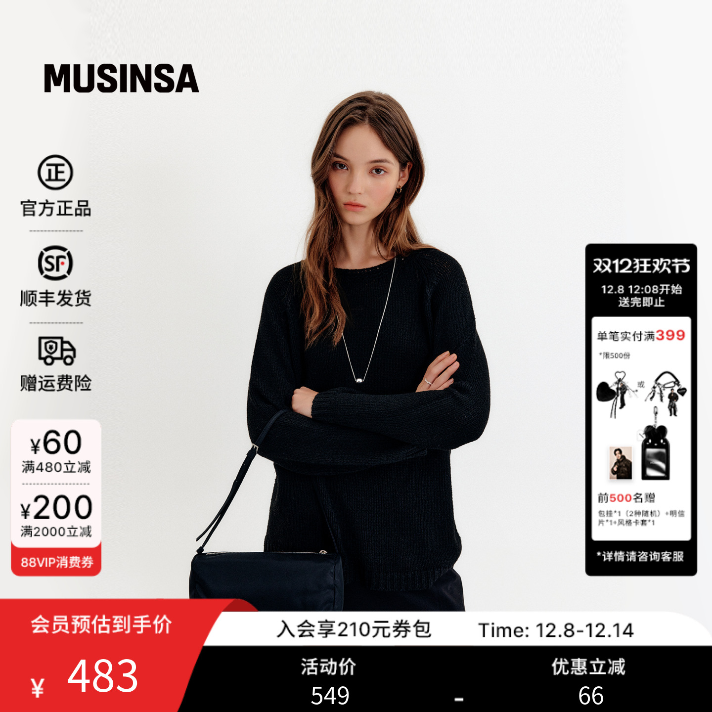 女士秋季宽松透网设计感针织衫