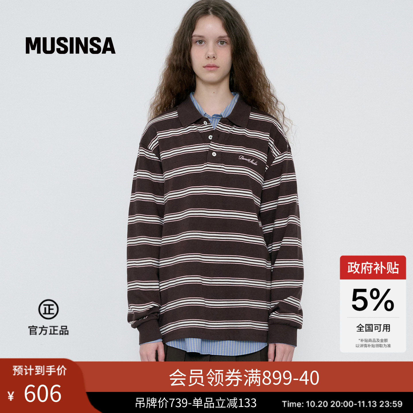 DUNST韩国26秋冬新品男女日常百搭休闲经典条纹翻领T恤MUSINSA